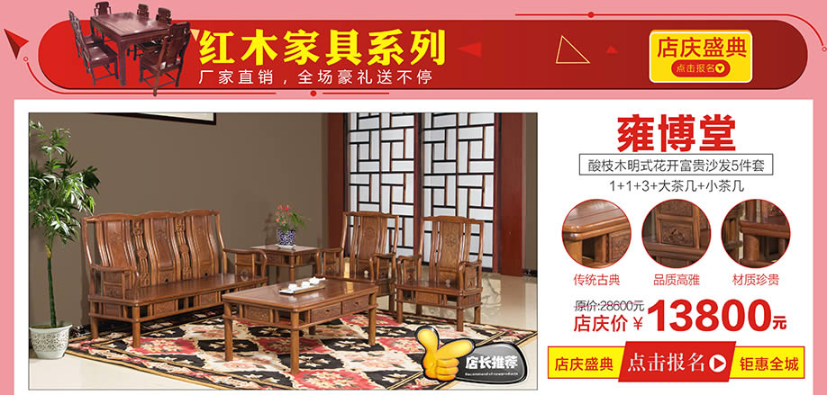 雍博堂,香江家居广州大道中旗舰店,广州家具卖场,家具网上商城